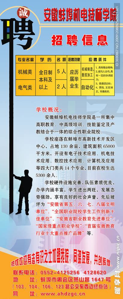 2022年吉林省通化市通化县事业单位招聘含专项招聘高校毕业生43人公告