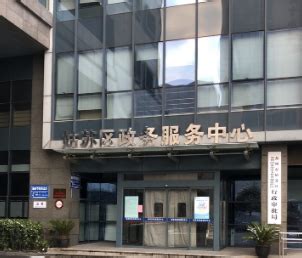苏州市姑苏区政务服务中心(办事大厅)