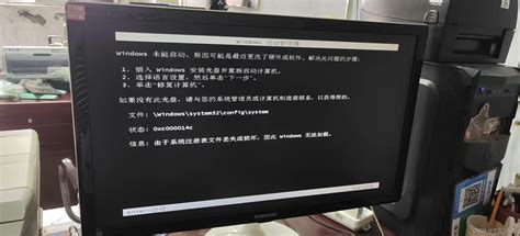电脑启动时提示文件损坏或者丢失，windows无法启动。该怎么办？-