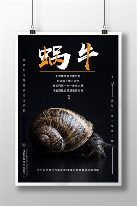 蜗牛人图片-蜗牛人素材免费下载-包图网