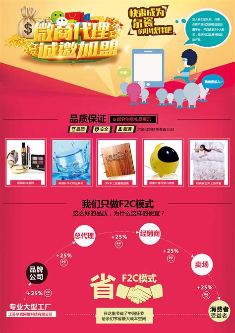 华为2016新年品牌推广海报-商业插画作品|公司-特创易·GO