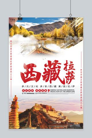 蓝色美丽西藏印象拉萨旅游相册PPTppt模板免费下载-PPT模板-千库网