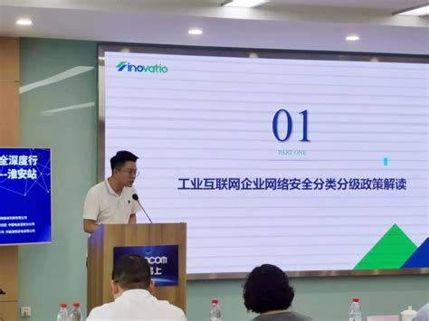 中新赛克助力淮安市2022年工业互联网安全深度行活动
