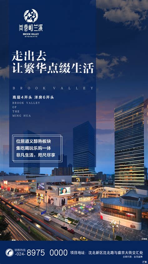 都市繁华宣传海报PSD素材免费下载_红动中国
