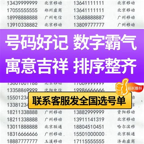 中国移动号码10元话费 + _微赞云社区_微赞