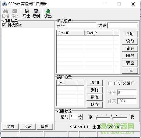 ssport扫描工具下载-SSPort高速端口扫描器下载v1.2 绿色中文版-绿色资源网