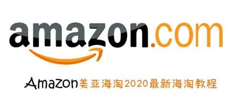 美国Amazon注册及购物流程-中环转运