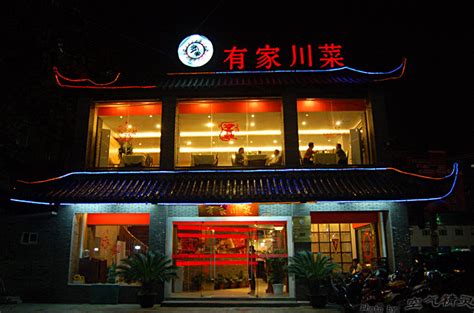 重庆中餐排行_重庆特色中餐加盟店排行榜(2)_中国排行网