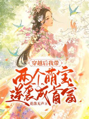 百川中文网 最新原创小说免费在线阅读下载