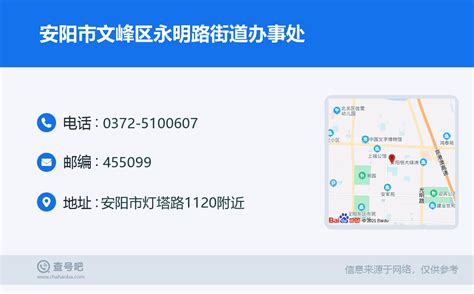 2023河南安阳市文峰区（高新区）招聘教师体检公告_搜途网