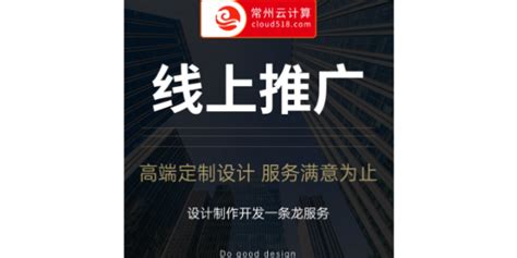 溧阳一站式企业网站设计有哪些功能「常州云计算信息科技供应」 - 8684网企业资讯