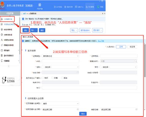 河南省电子税务局一照一码户登记信息确认操作说明