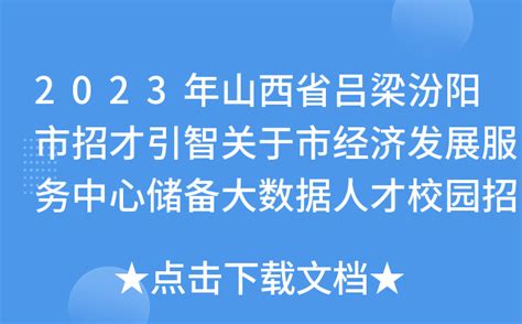 吕梁2022年十大新闻凤凰网山西_凤凰网