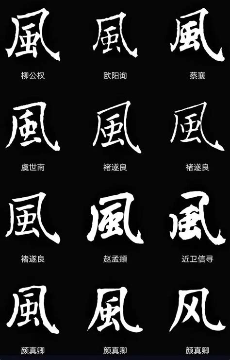 1分钟了解汉字结构，2分钟掌握书法形式。