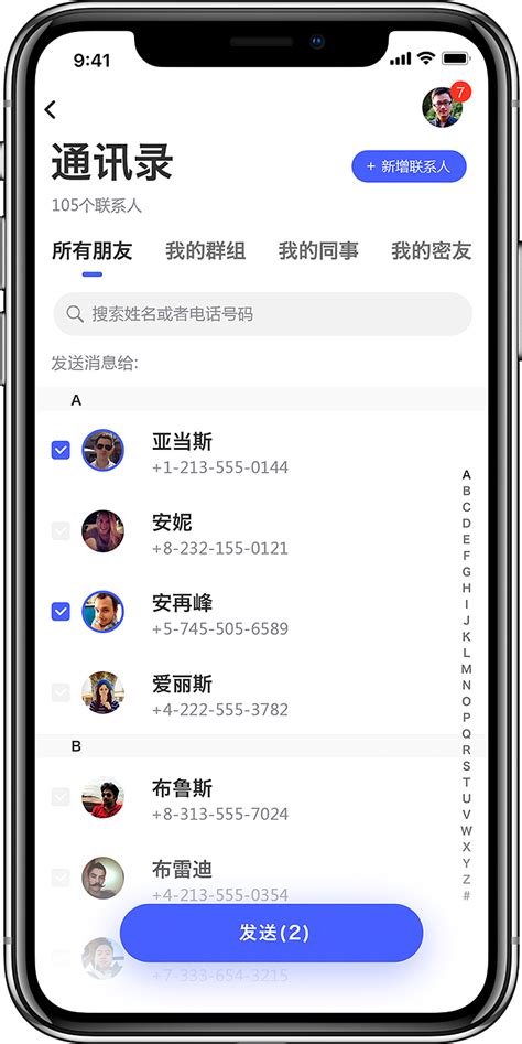 国外全套聊天通讯app应用UI控件fig素材-XD素材中文网