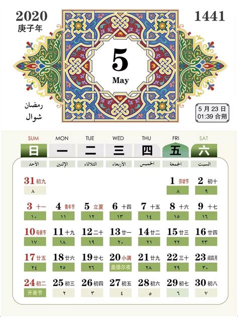 青海省伊斯兰教协会关于“开斋节”活动倡议书 - 斋月 - 穆斯林在线（muslimwww)