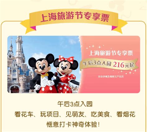 上海迪士尼6月23日起门票调价：常规日475元，特别高峰日799元_腾讯视频