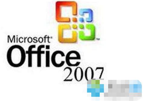 office2007激活密钥免费 - Win7之家