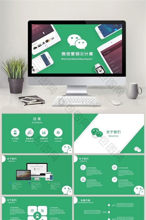 微商招商造势海报PSD广告设计素材海报模板免费下载-享设计