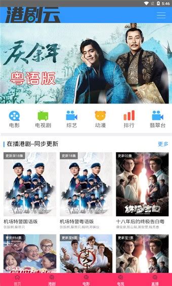 TVB云播粤剧影视-tvb云播app下载 - 51苹果助手