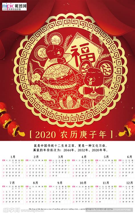 2020年鼠年新春海报设计图__节日庆祝_文化艺术_设计图库_昵图网nipic.com