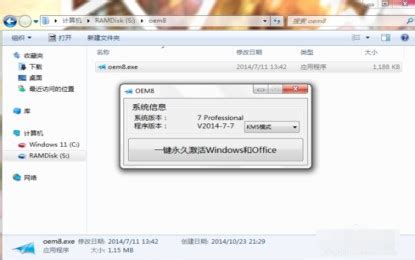 小马OEM win10激活工具正式版官方下载--系统之家