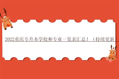 我校完成重庆市2019年普通高校专升本考点选拔考试工作