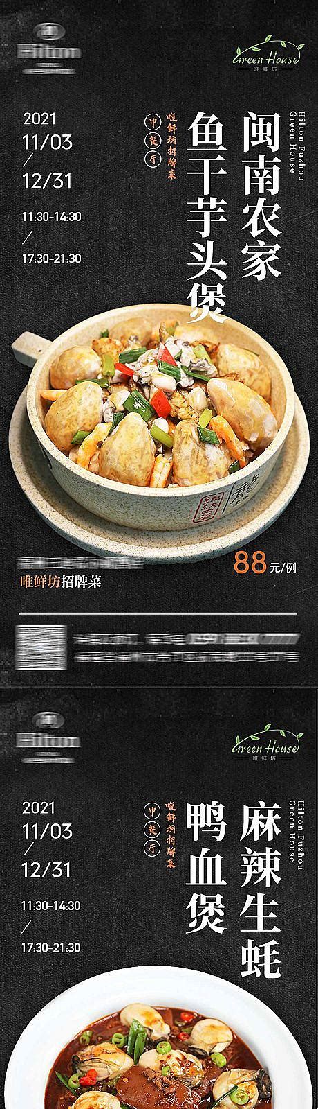 中餐菜单设计图__其他_文化艺术_设计图库_昵图网nipic.com