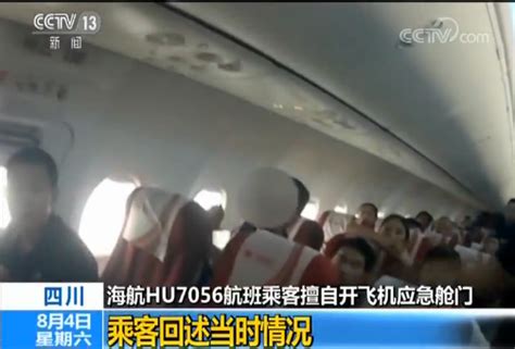 5人机舱内打架被警方带走调查 疑因不满飞机晚点-搜狐新闻