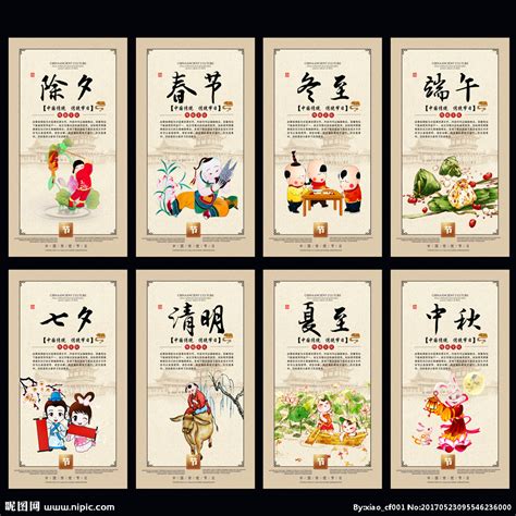 中国传统节日顺序排列表 中国传统节日按时间顺序排列 - 万年历