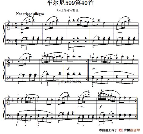 车尔尼599第79首 及练习指导 钢琴谱 简谱