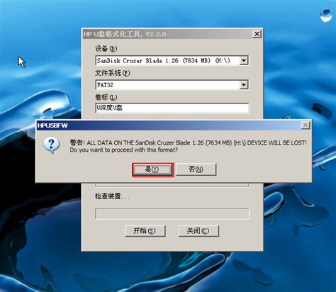 win7系统格式化u盘提示windows无法完成格式化怎么办_u启动