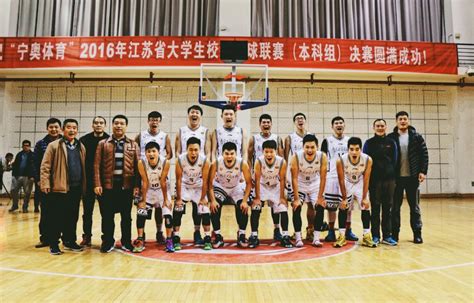 我校男子篮球队获江苏省大学生校园篮球联赛（本科组）冠军-南京工程学院