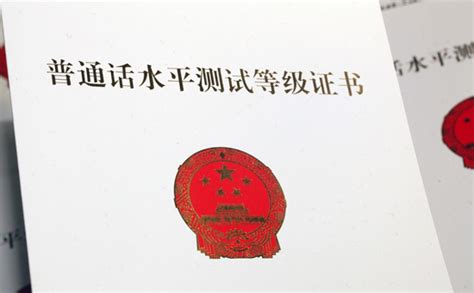 第26届全国推广普通话宣传周黑龙江省启动仪式举行-新华网
