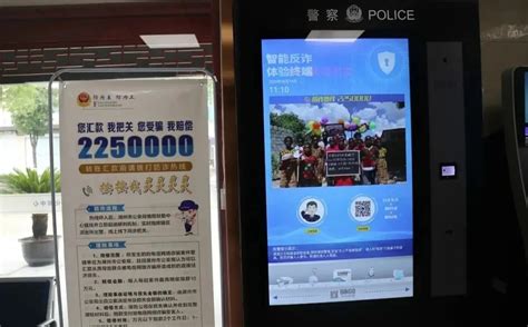 浙江湖州：全国首台防诈“ATM”机上线！颤抖吧骗子-中国长安网