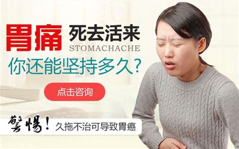 【健康】经常胃痛怎么办？送你三个建议两款汤