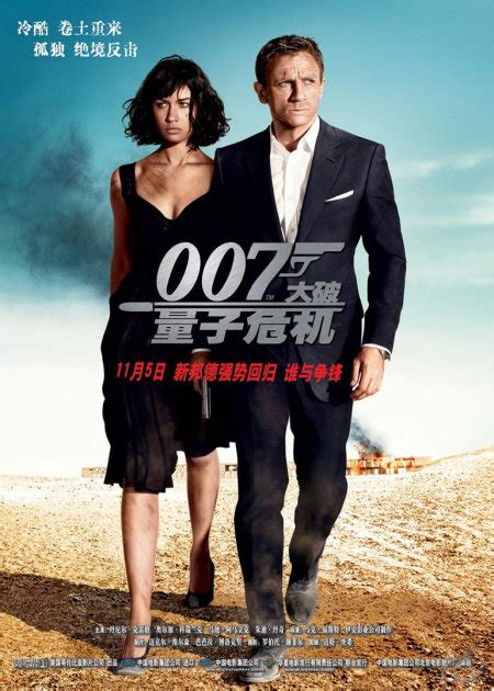 007之黑日危机 (豆瓣)