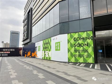 南昌龙湖天街进入商户装修阶段-江西省地产协会