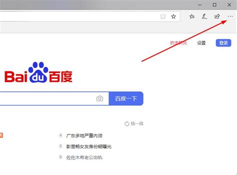 搜狗浏览器找不到收藏栏怎么办-搜狗浏览器找不到收藏栏的解决办法-插件之家