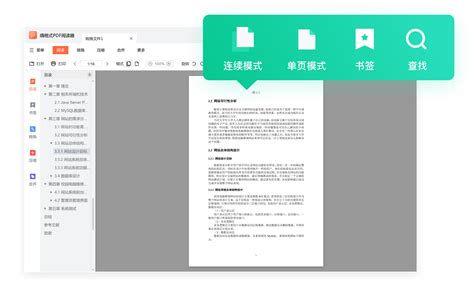 PDF阅读器_免费版PDF阅读工具_嗨格式PDF阅读器官方下载