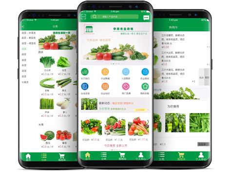 农业商城app设计_陶锐-站酷ZCOOL