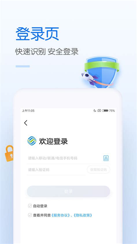 中国移动手机营业厅客户端软件截图预览_当易网