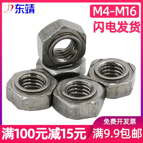 GB13681/DIN929本色碳钢六角焊接螺母六角焊点螺帽M4/M5/M6—M16_虎窝淘