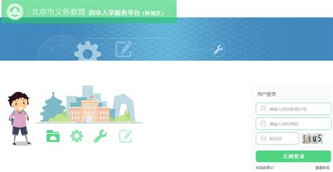 2019年北京西城区义务教育入学流程图汇总_教育资讯_奥数网