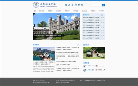 学校网站设计|网页|企业官网|gaozenghao - 原创作品 - 站酷 (ZCOOL)