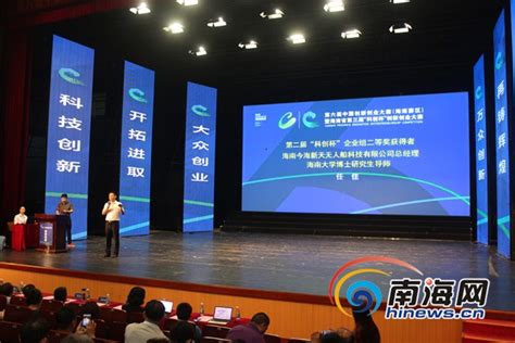 海南省第三届“科创杯”创新创业大赛初赛培训海口举行-三亚新闻网-南海网