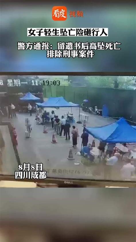 视频：城中村坠窗砸中过路女子，坠落原因竟是这个······_深圳新闻网