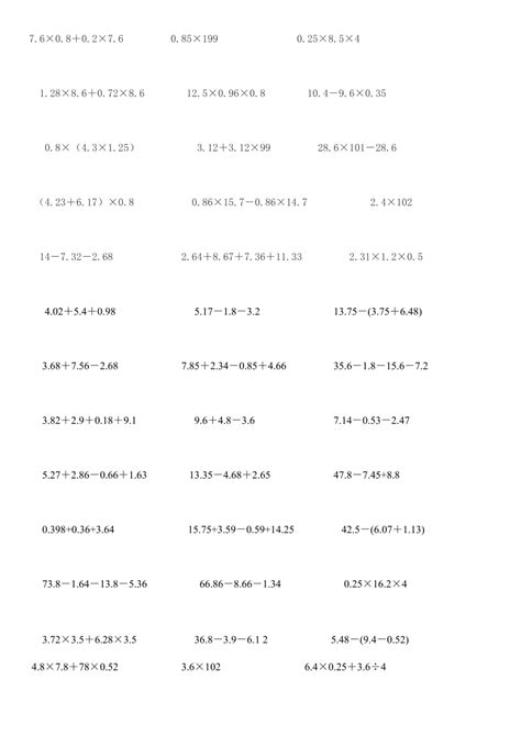 2019年小学数学五年级上册简便计算练习题集锦Word模板下载_编号lrnndjbj_熊猫办公