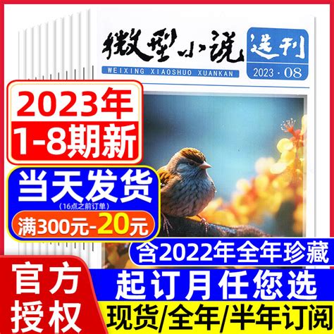 2020中国微型小说年选 文轩网正版图书-文轩网旗舰店-爱奇艺商城