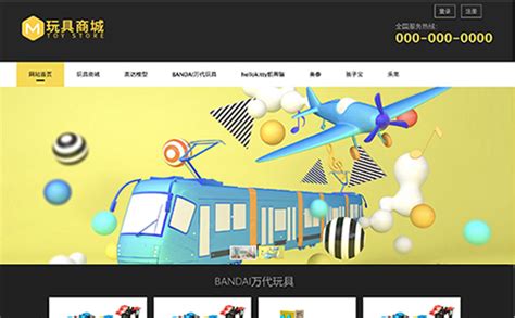 儿童玩具网页Banner|网页|运营设计|奇怪先生 - 原创作品 - 站酷 (ZCOOL)